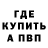 Метадон белоснежный Stuu Styy