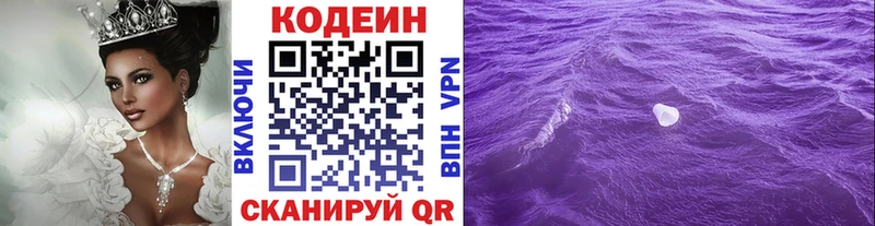 Codein напиток Lean (лин)  Суворов 